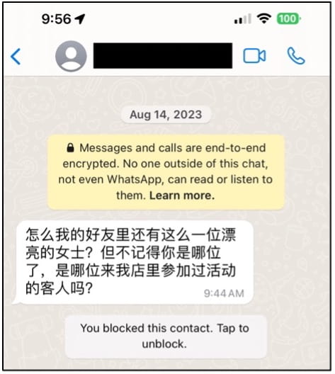 Scam message 1 in Chinese, illustration